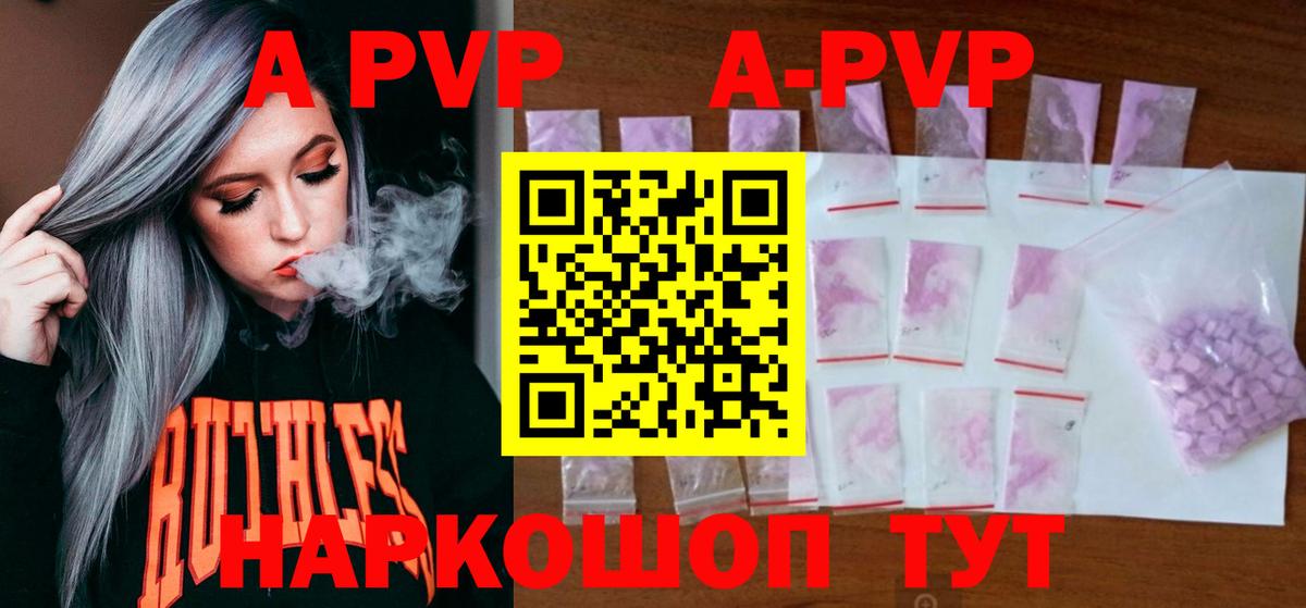 Alpha-PVP кристаллы  Вход с VPN  Тольятти 