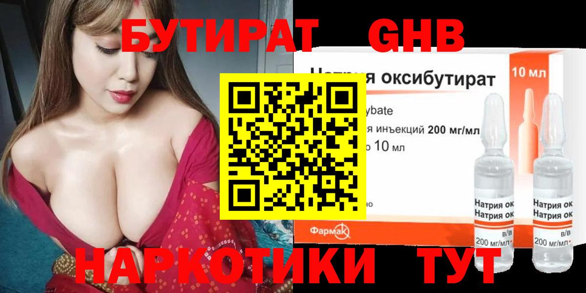 БУТИРАТ оксана  Тольятти 