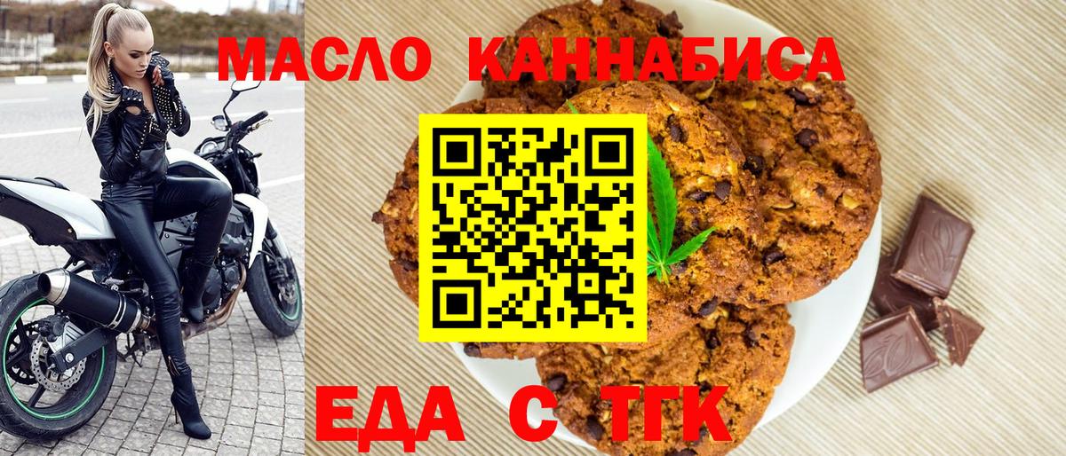 Canna-Cookies конопля  Тольятти 