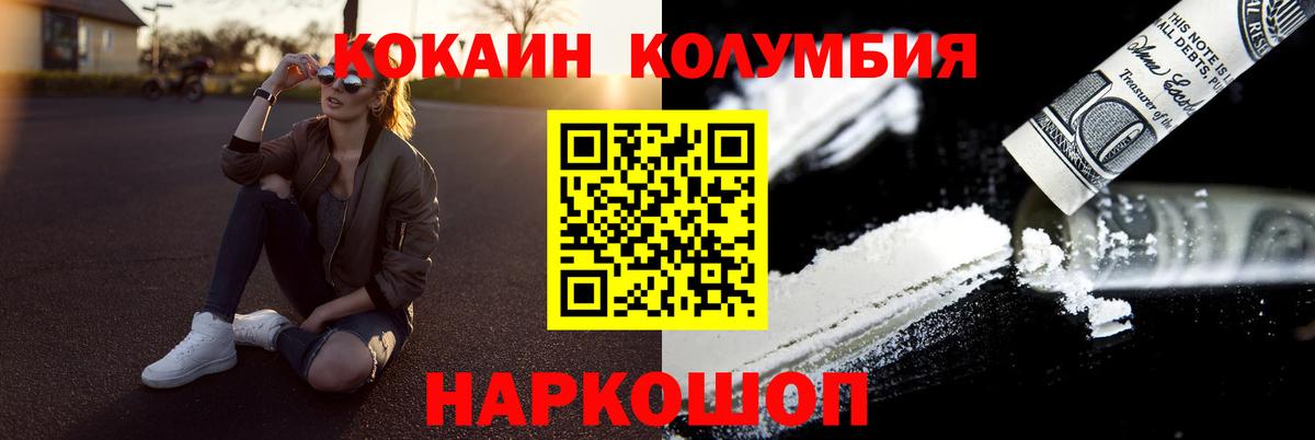 COCAIN Боливия Тольятти