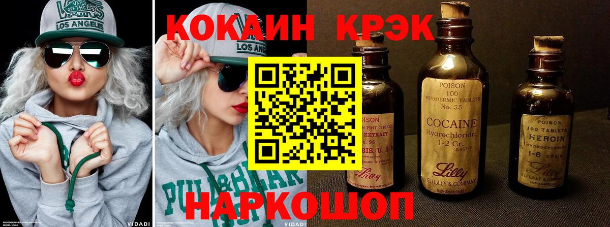 Кокаин VHQ Тольятти