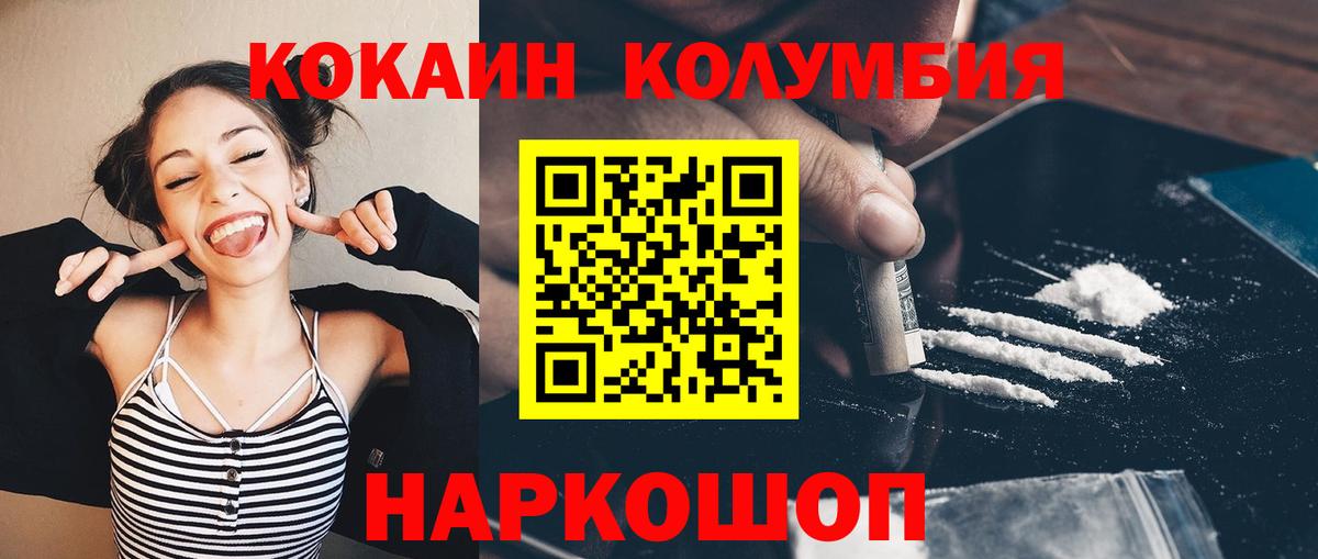 Кокаин Боливия  КОКАИН VHQ  Тольятти 