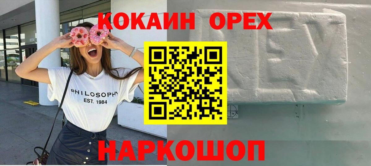 Тольятти  COCAIN FishScale  Вход с VPN 