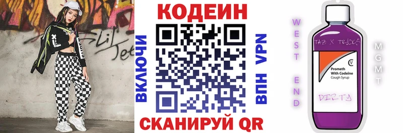 Кодеиновый сироп Lean напиток Lean (лин)  Тольятти 