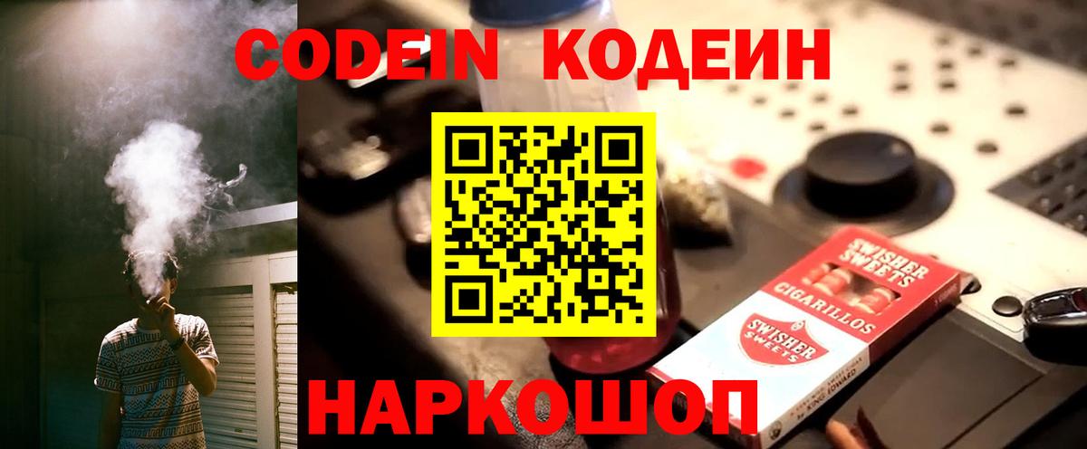 Кодеин напиток Lean (лин)  где найти   Тольятти  Вход с VPN  Кодеин напиток Lean (лин) 