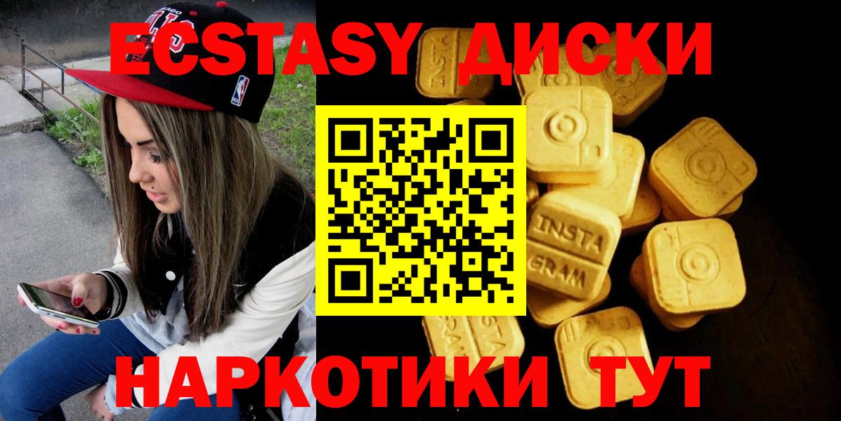 Ecstasy  Экстази круглые  Тольятти  ЭКСТАЗИ круглые 