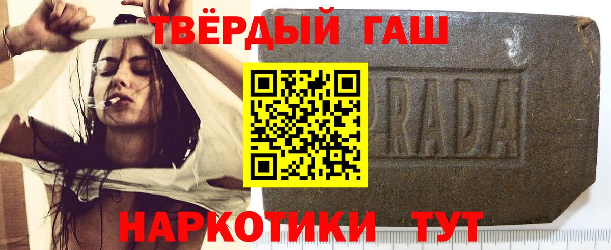 ГАШ  ГАШИШ VHQ  Тольятти  Вход с VPN  Гашиш AMNESIA HAZE 