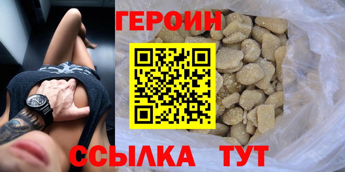 ГЕРОИН VHQ Тольятти