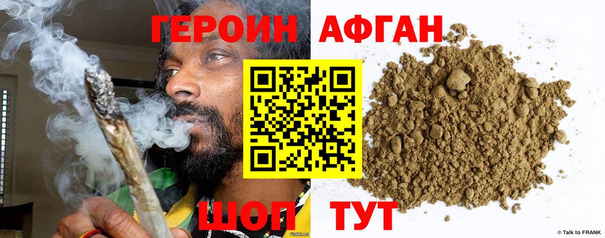 Тольятти  Героин  Вход с VPN  Героин Heroin 