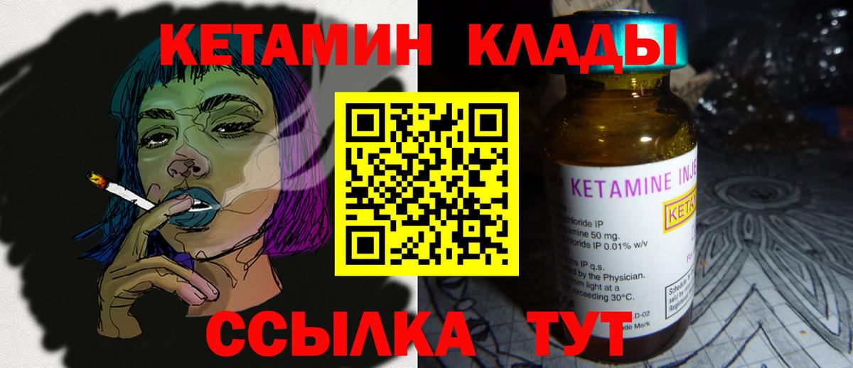 Тольятти  Кетамин ketamine  Вход с VPN 