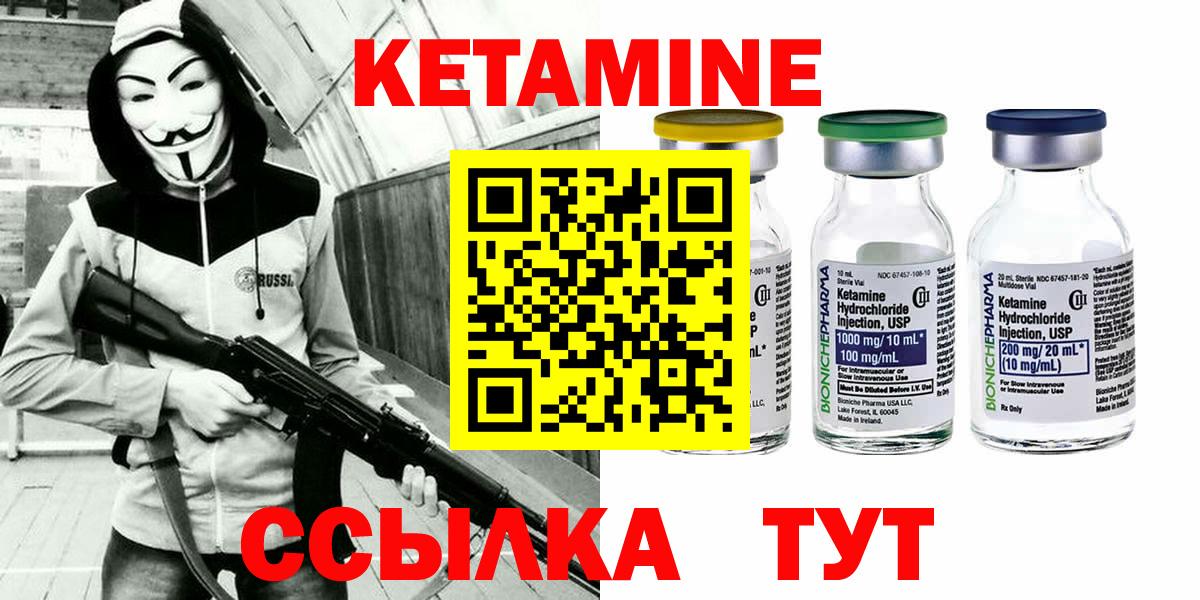 КЕТАМИН VHQ  даркнет наркотические препараты  Тольятти  КЕТАМИН ketamine 