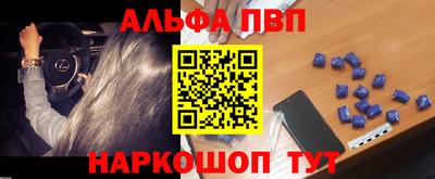 крисы Апшеронск