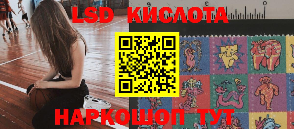 LSD-25 экстази ecstasy Тольятти