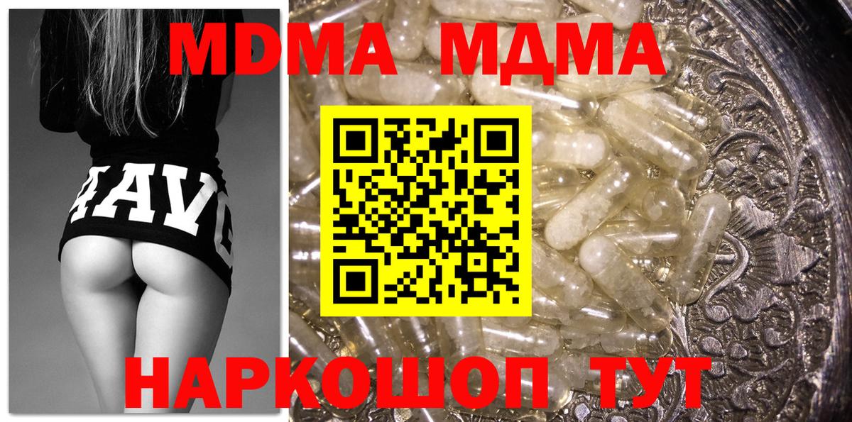 МДМА молли  MDMA  Тольятти  Вход с VPN  МДМА crystal 