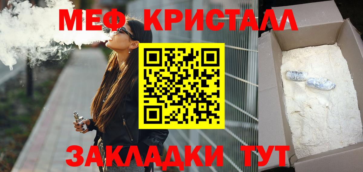 Меф VHQ  Вход с VPN  Мефедрон мяу мяу  Тольятти 