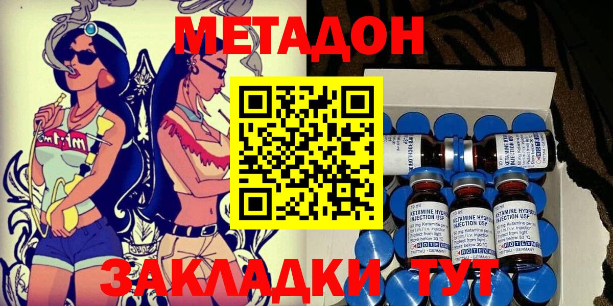 Метадон белоснежный  Вход с VPN  Тольятти 