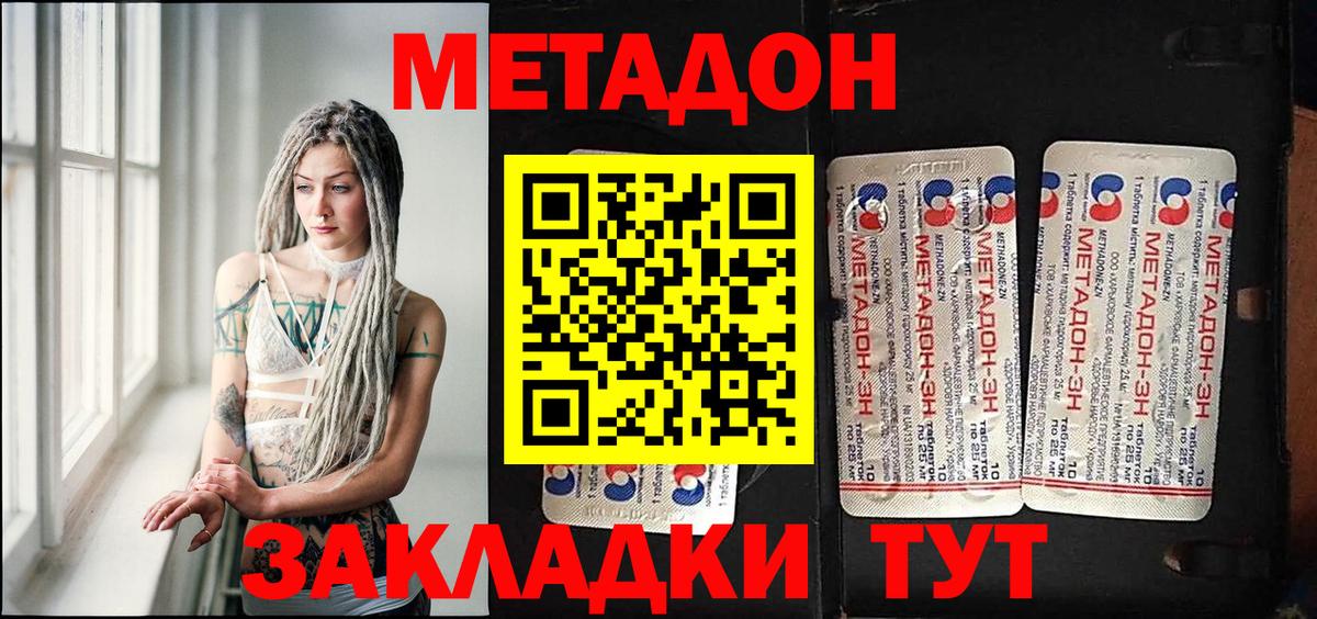 Метадон VHQ  МЕТАДОН methadone  Тольятти 