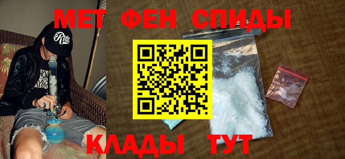 Метамфетамин винт Тольятти