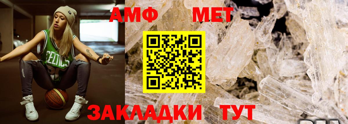 Метамфетамин витя Тольятти