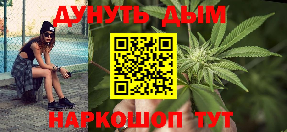 Марихуана Ganja  МАРИХУАНА тримм  Тольятти  Бошки марихуана планчик  Вход с VPN 